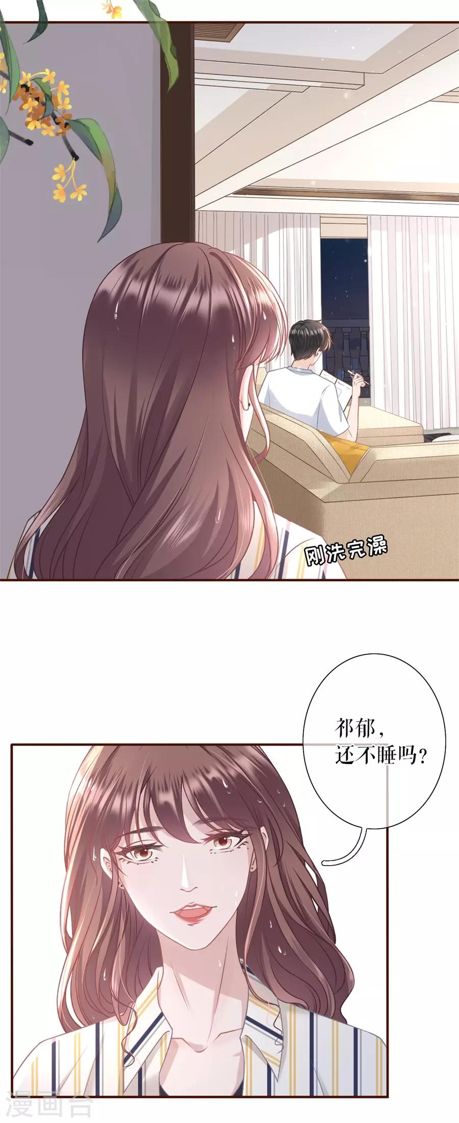 第30话 吃醋3