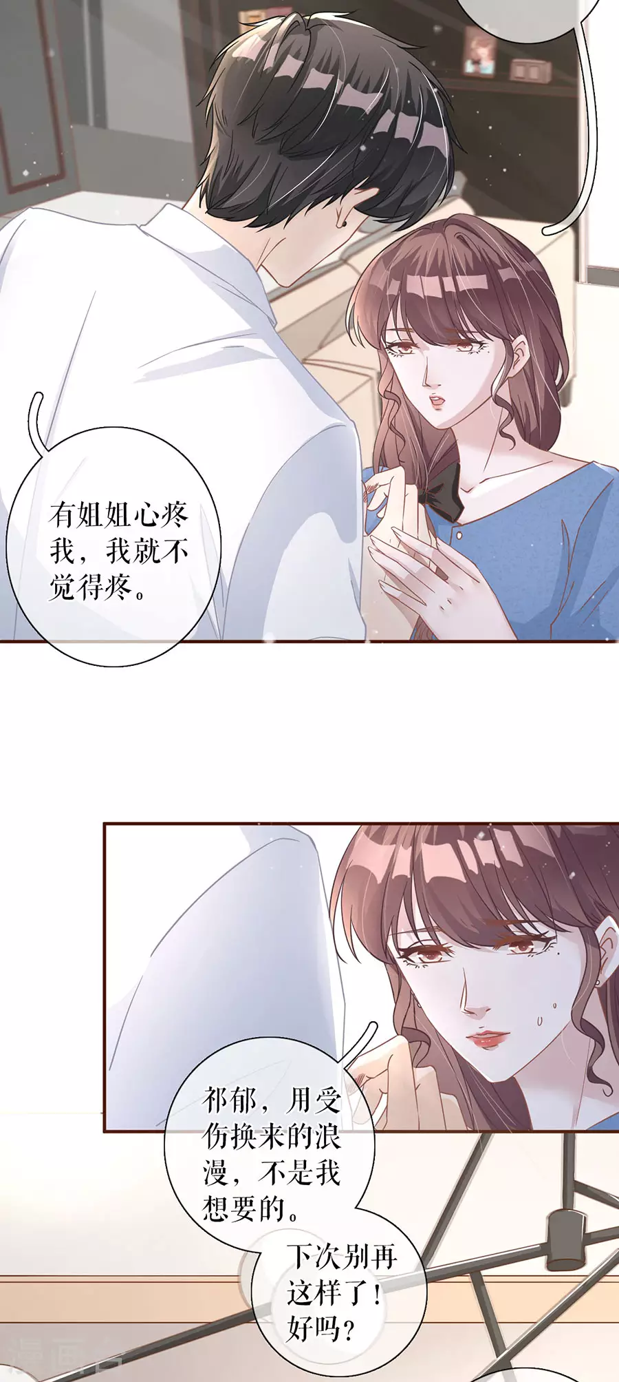 第65话 真实的心意5