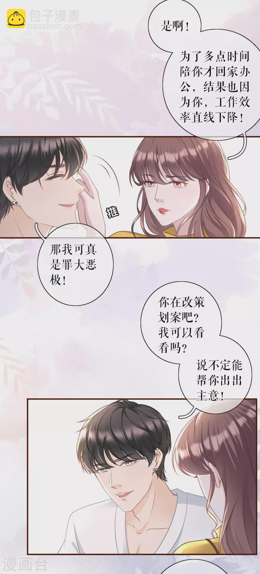 第62话 建立的初衷11