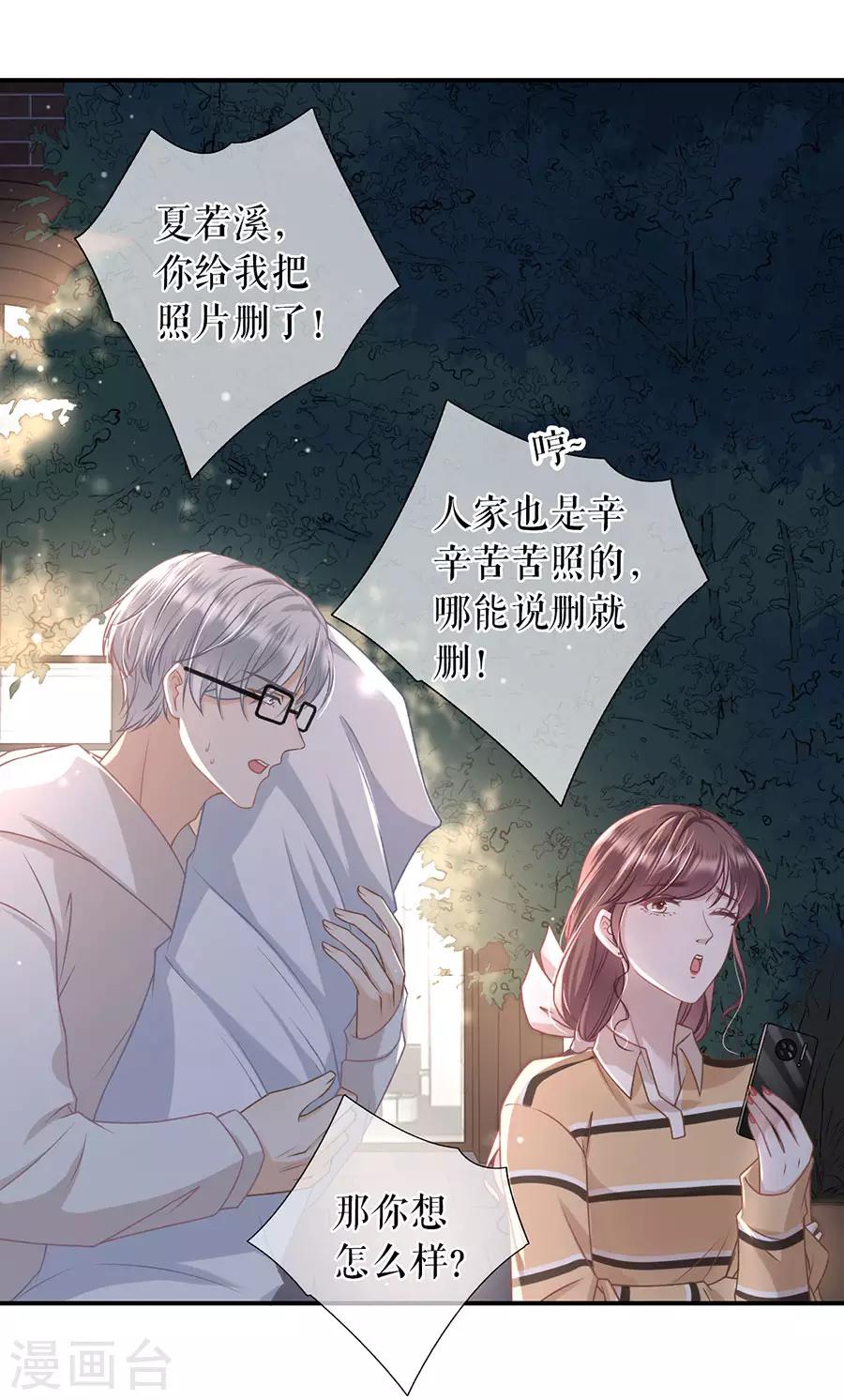 第36话 秦川的秘密19