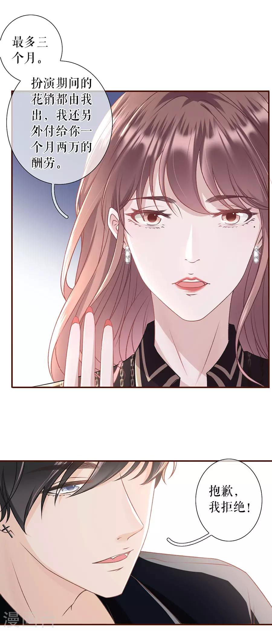 第24话 祁郁的打算14