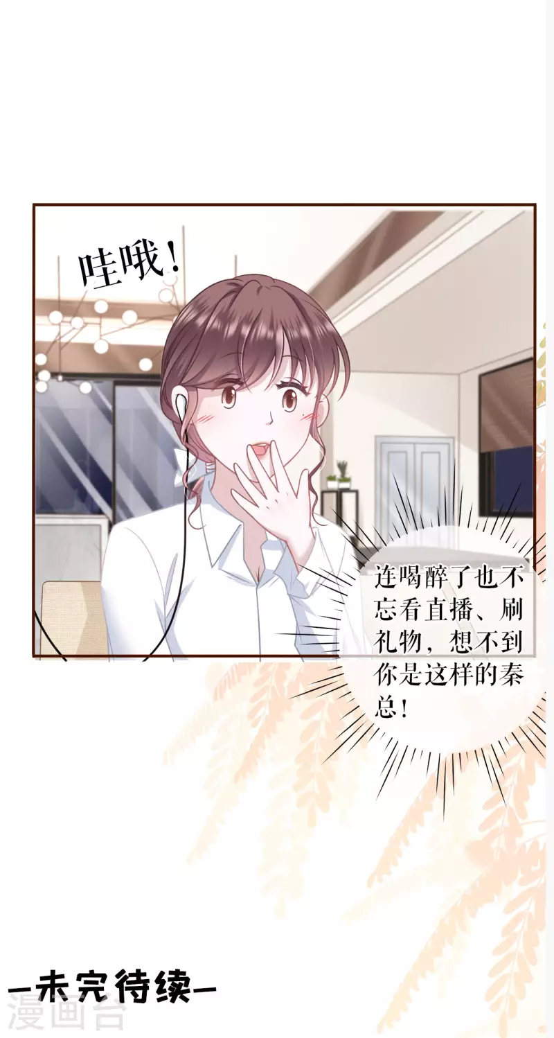 第97话 酒后失态38