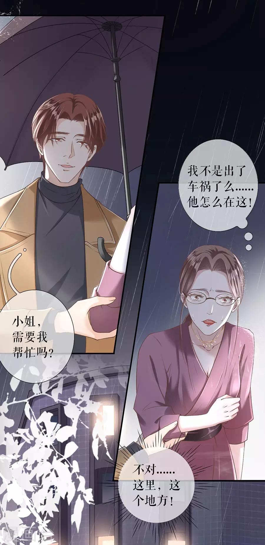 第1话 重新来过24