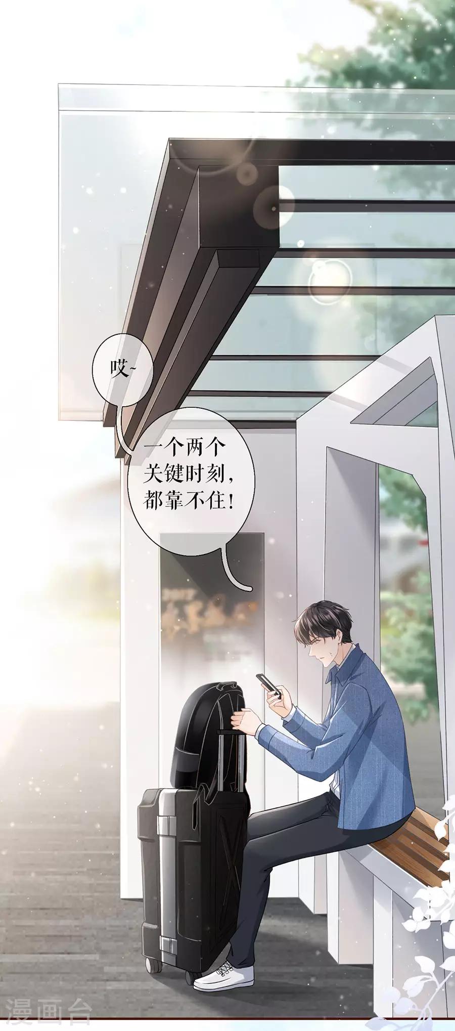 第9话 长征路漫漫9