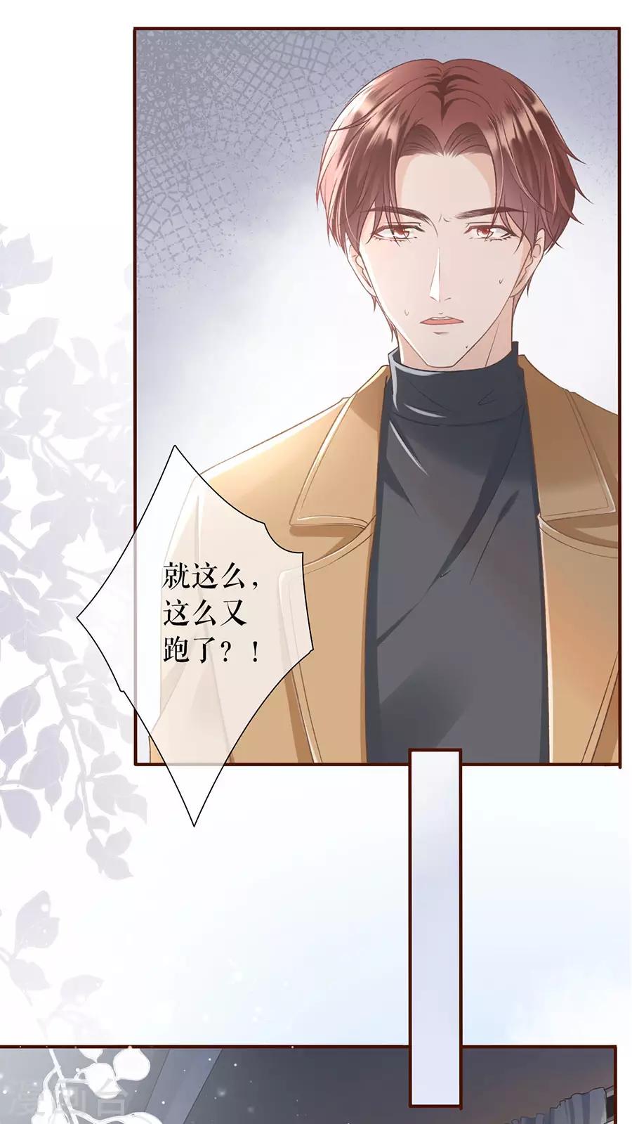 第7话 更轻松的方式5