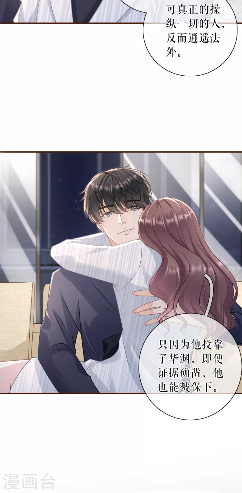 第106话 沉冤昭雪22