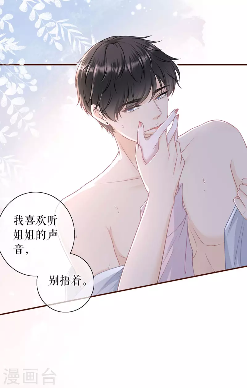 第82话 爱你6