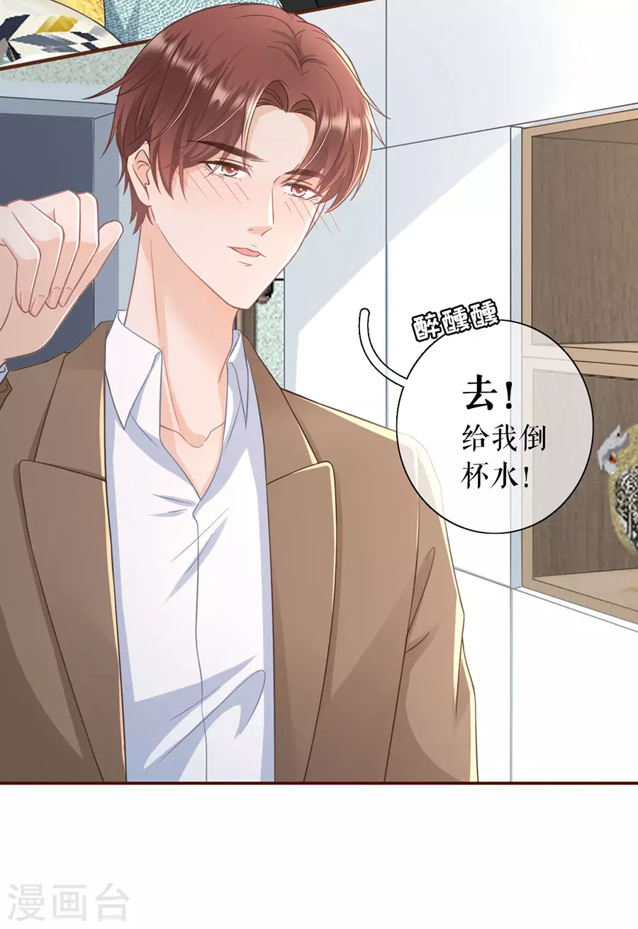 第59话 我的公主23