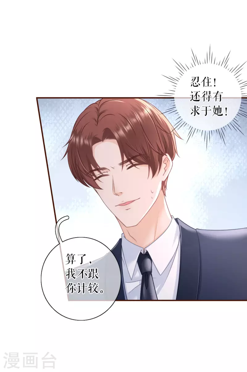 第95话 最毒妇人心33