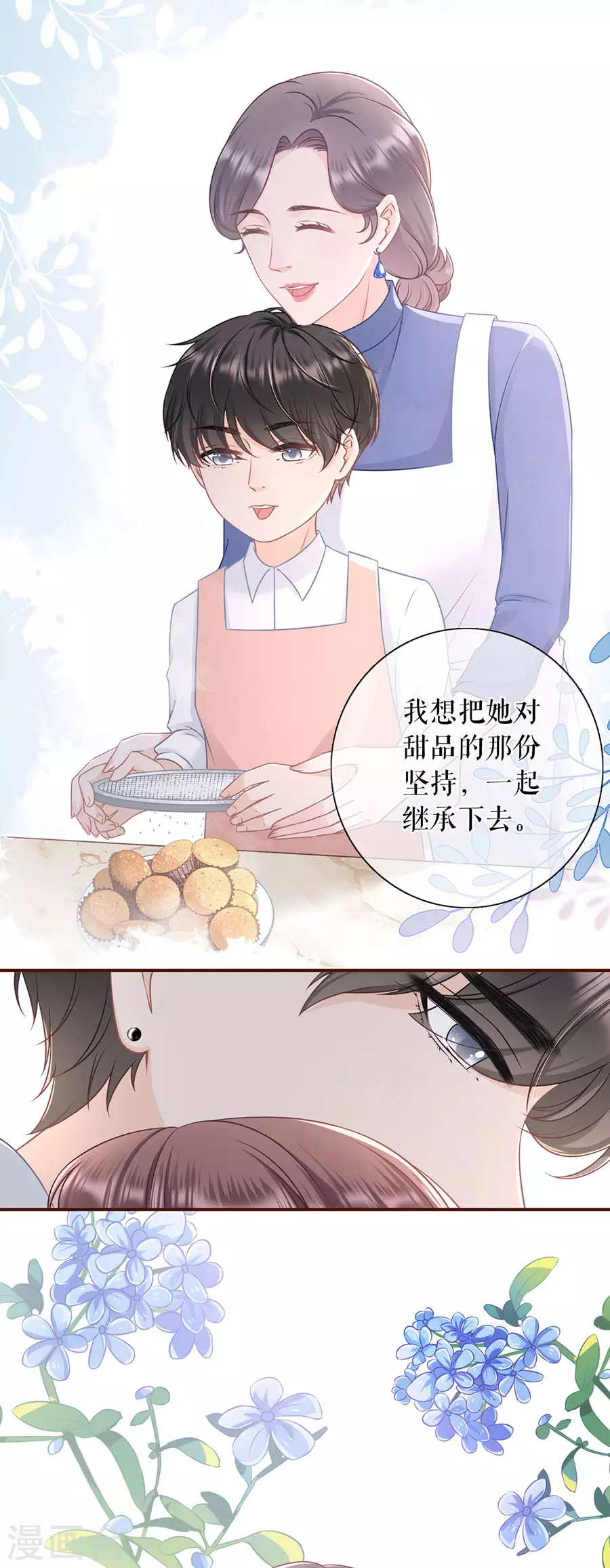 第80话 爱她的方式19