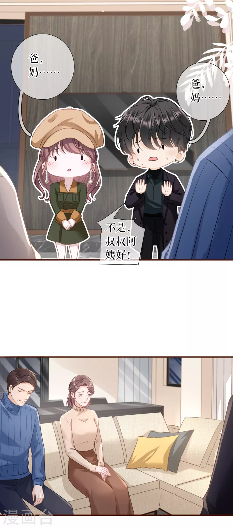 第113话 见家长了24
