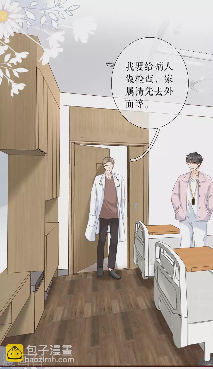 第54话 灵感缪斯2