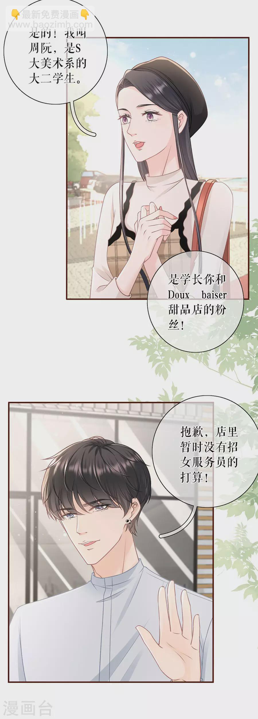 第78话 别有所图4