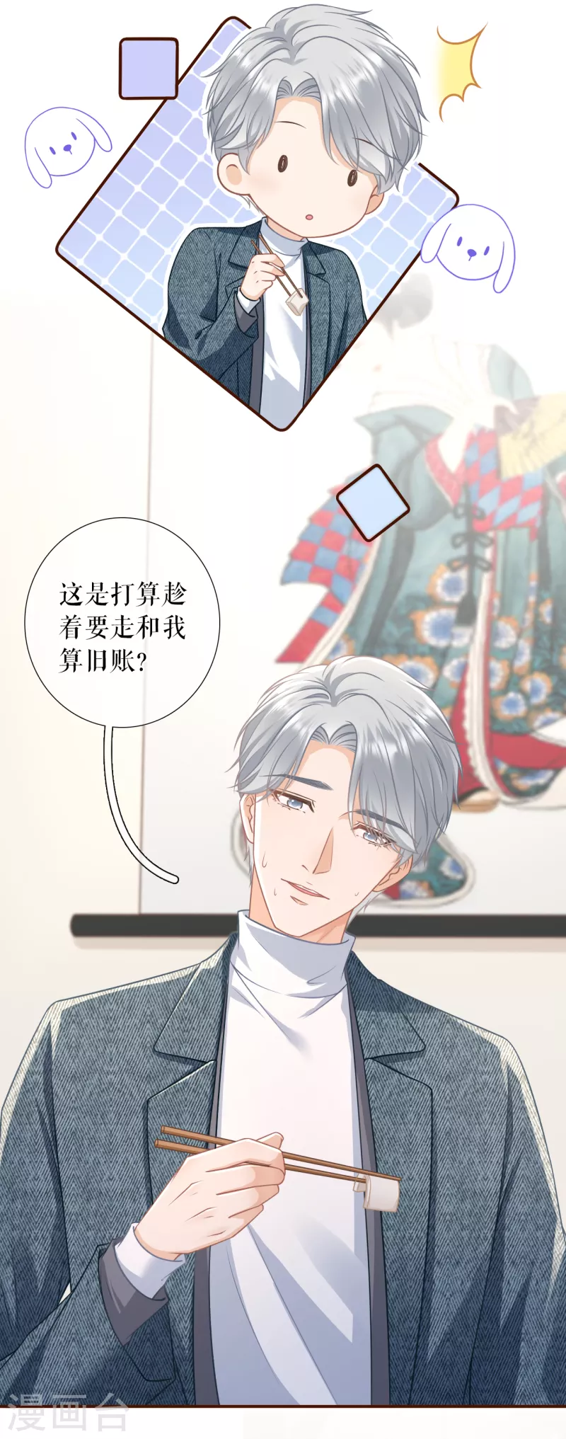 第114话 准备辞职16