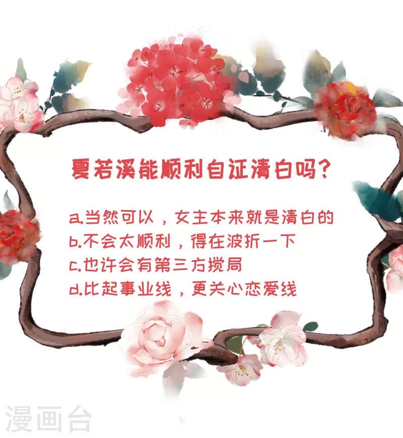 第104话 真相背后25