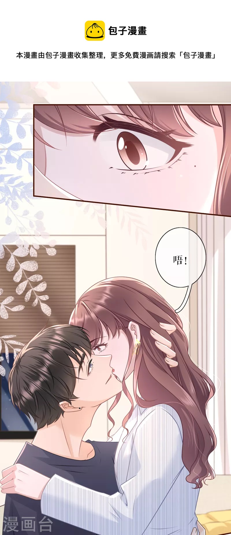 第107话 惩治渣男8
