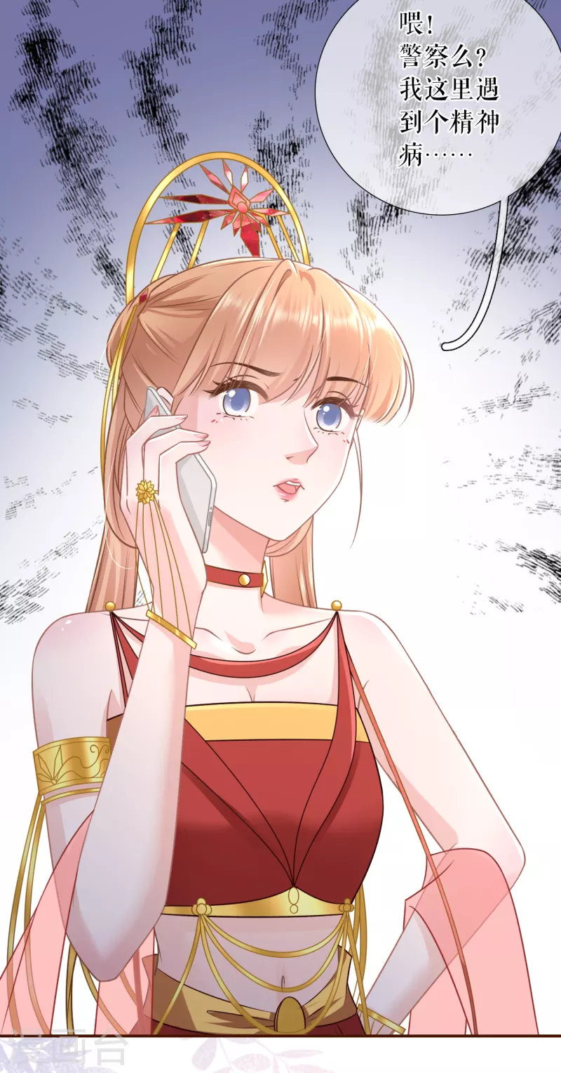 第119话 秦总糗事29