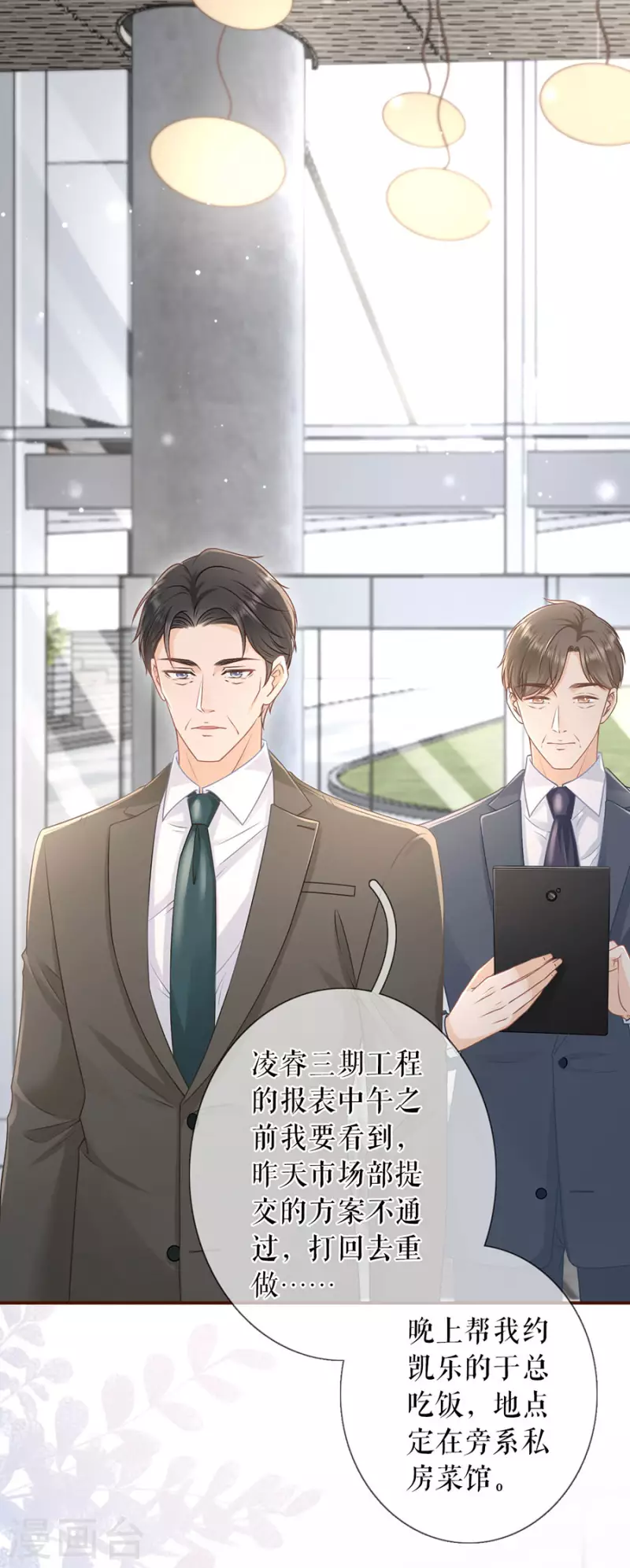 第82话 爱你15