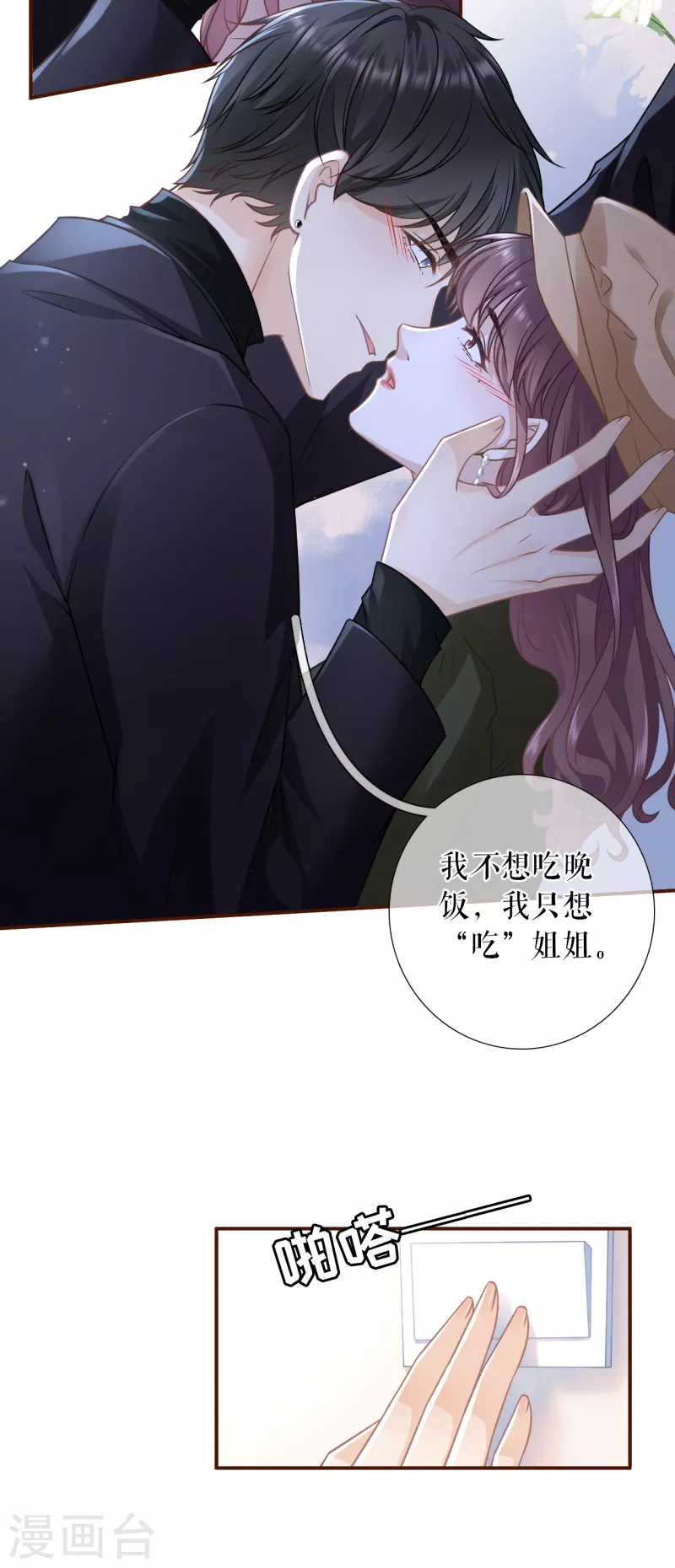 第113话 见家长了22