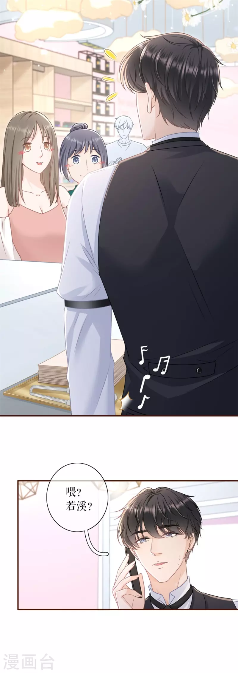 第85话 新店开张17