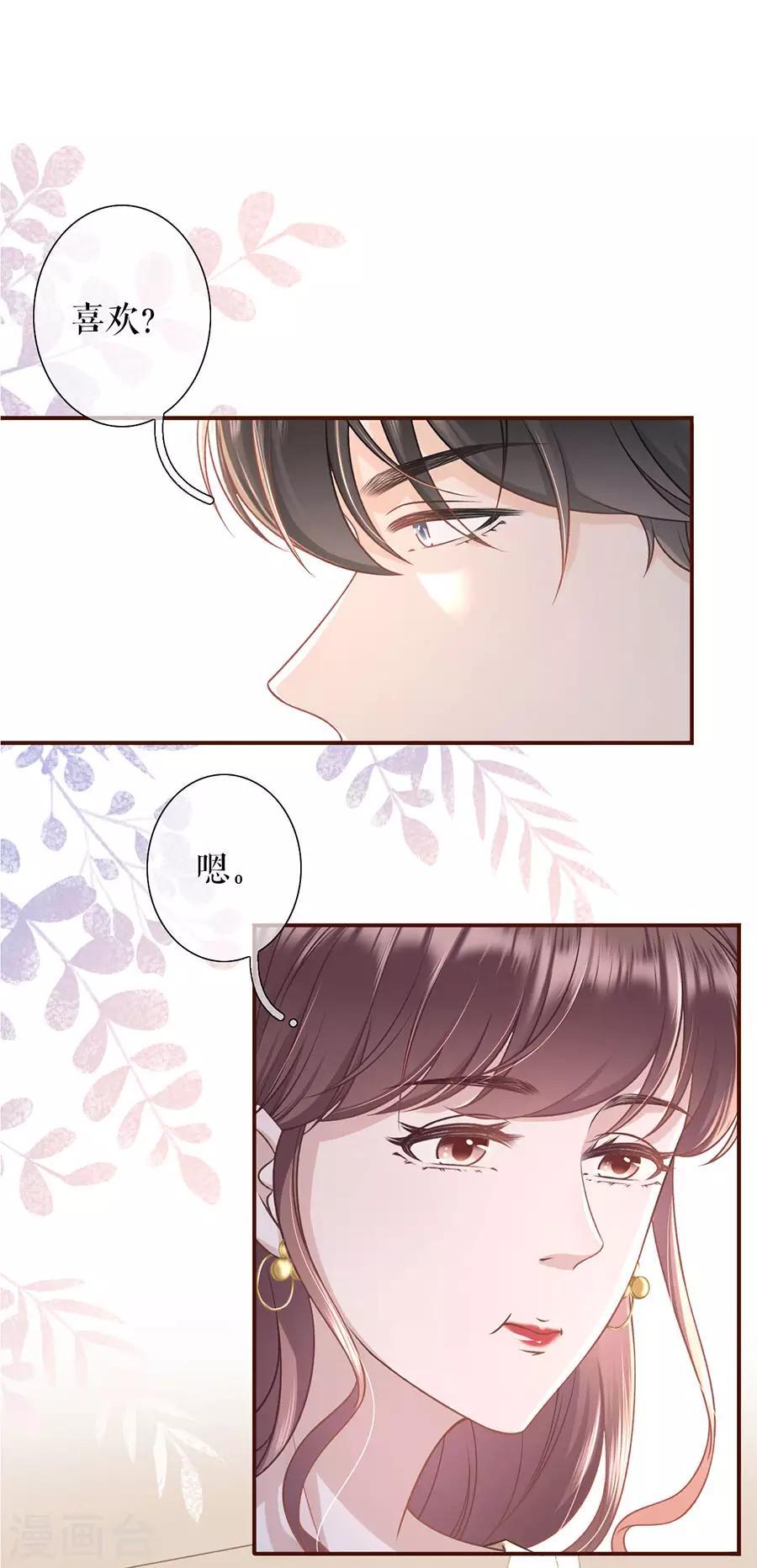 第39话 困扰和评价1
