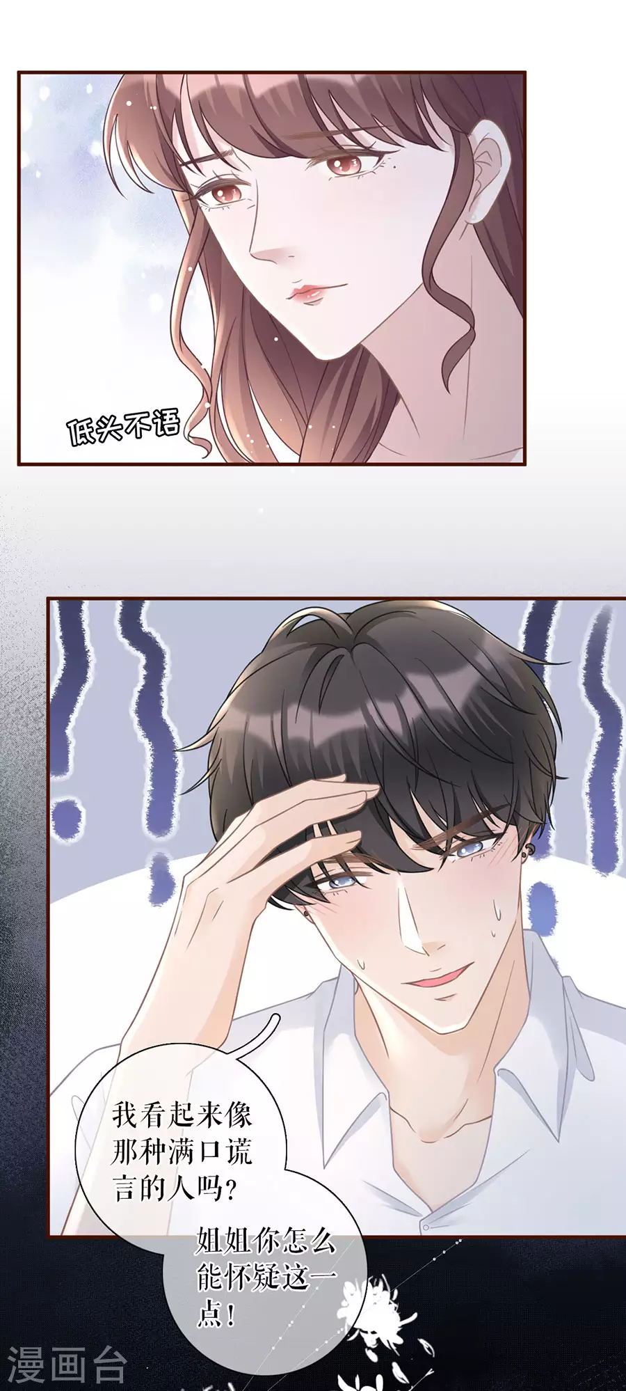 第65话 真实的心意14