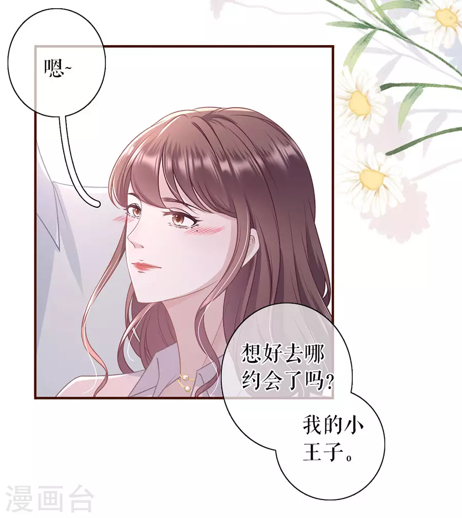 第79话 独一无二的玫瑰21