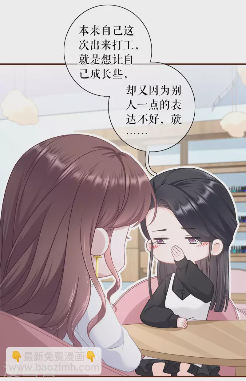 第94话 偷听被抓9
