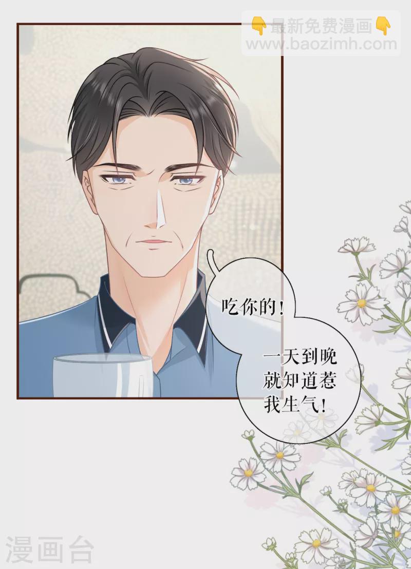 第89话 父子饭局8