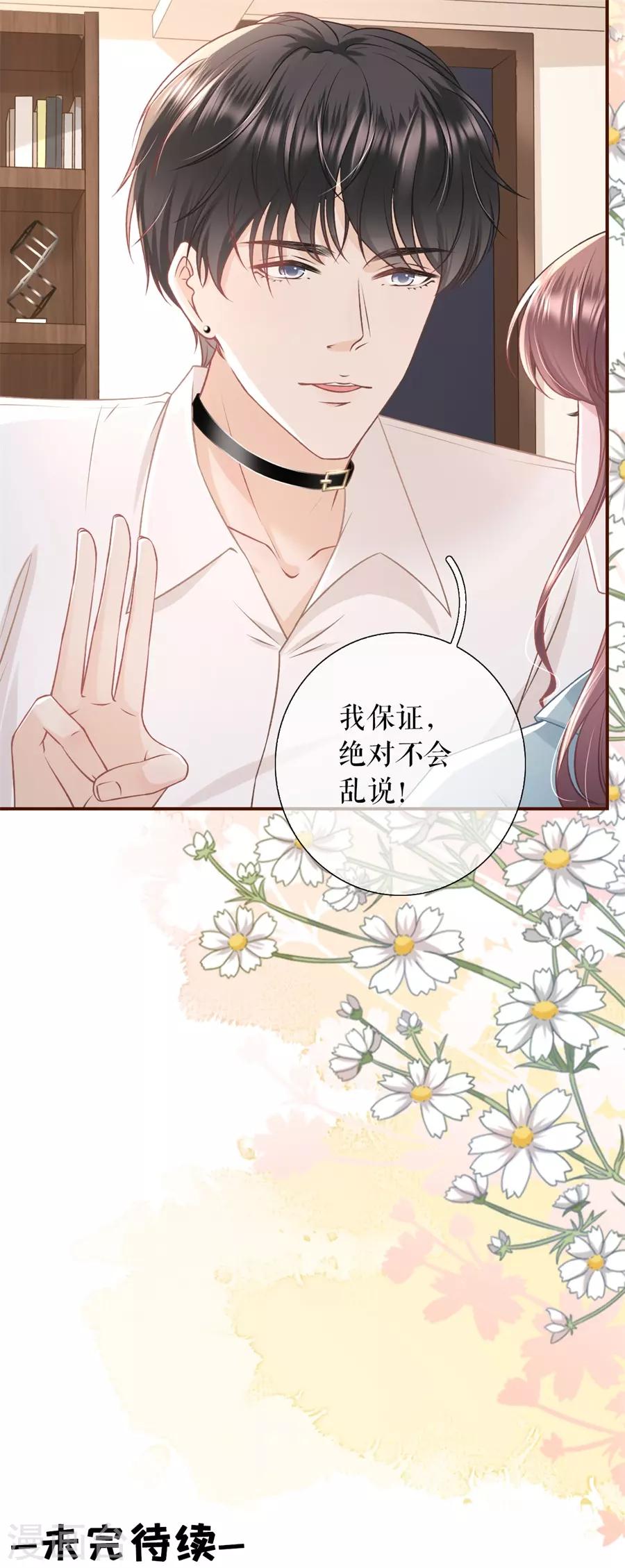第40话 开店准备29
