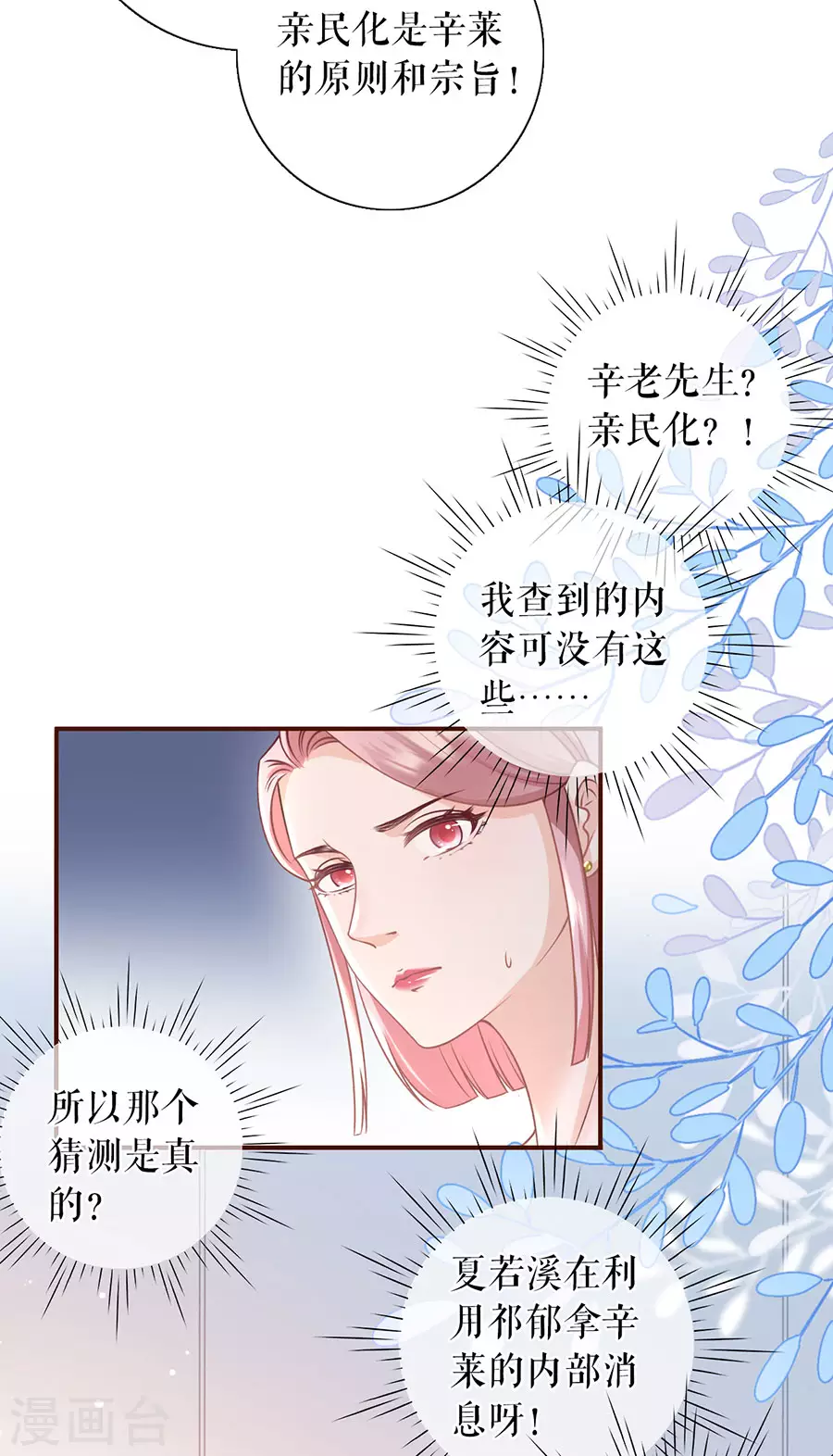 第69话 报平安19