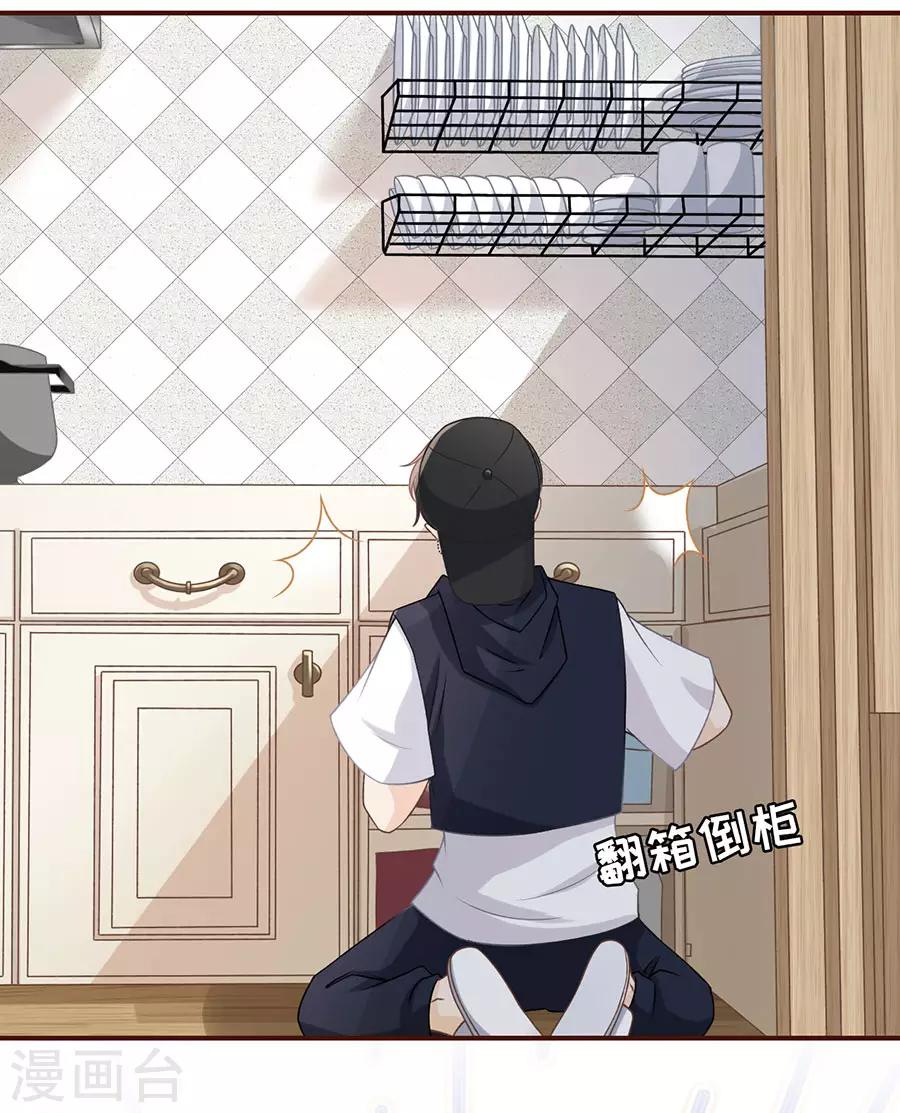 第25话 贫穷的祁郁17