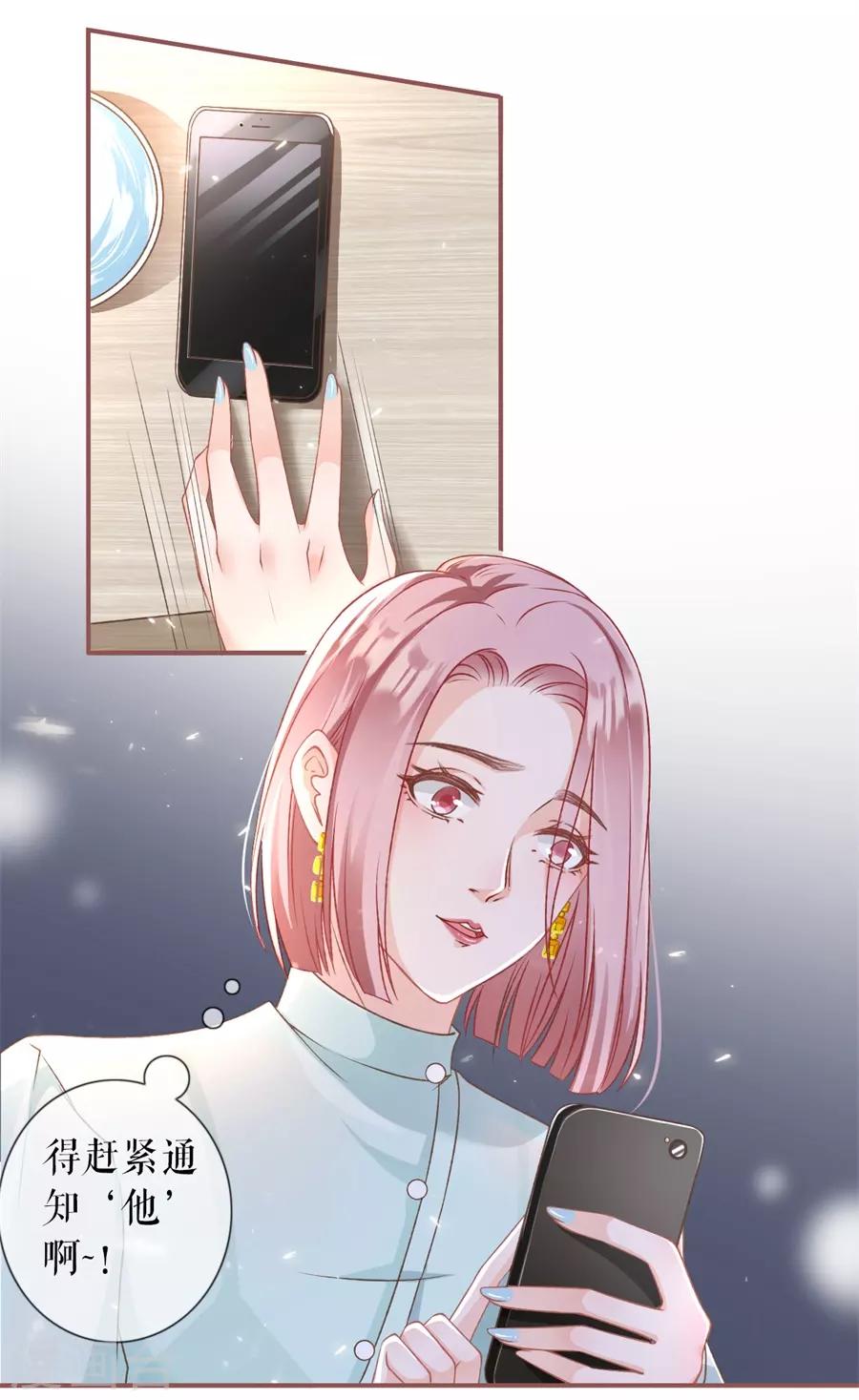 第4话 请做我的男朋友5