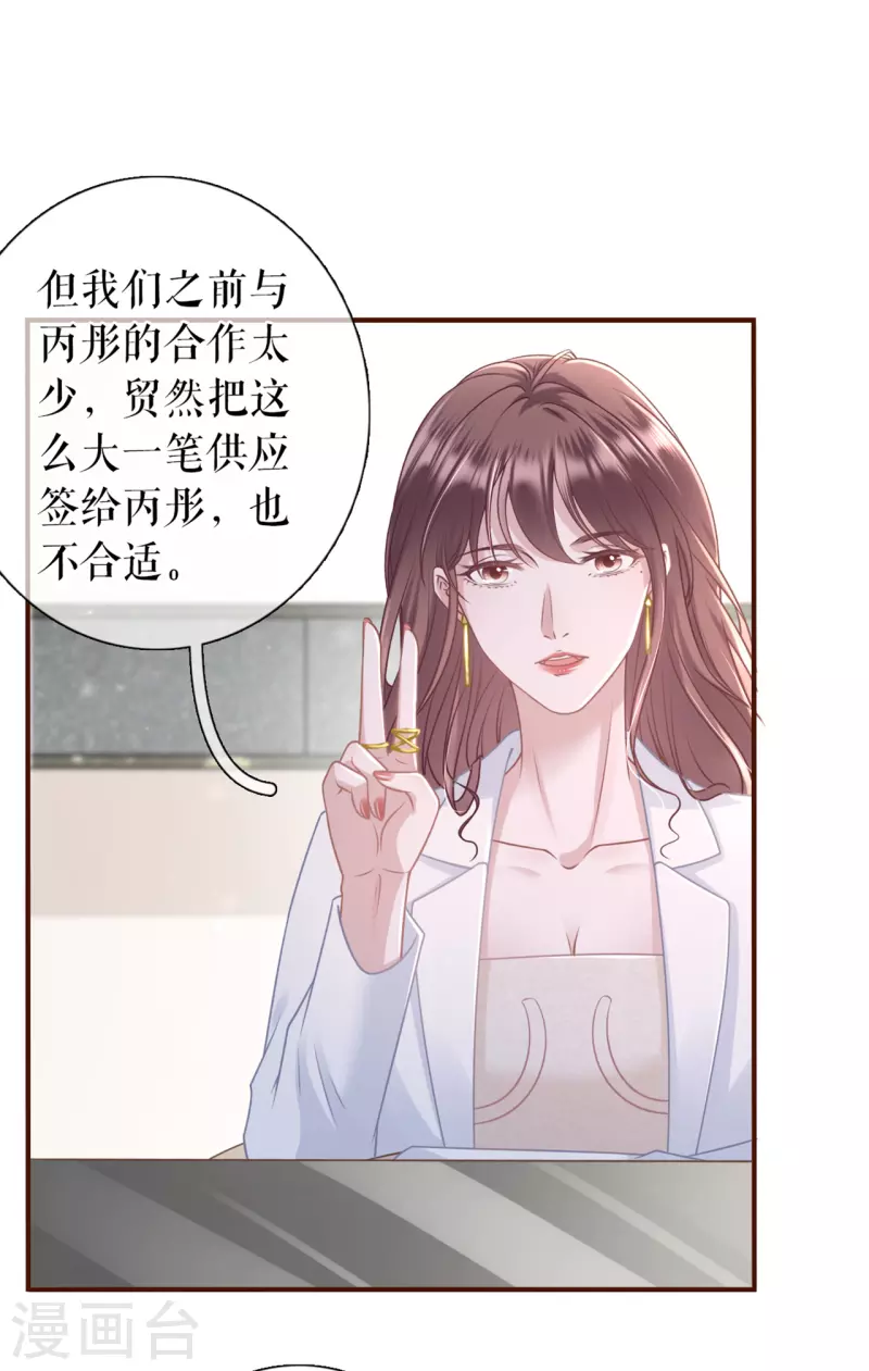 第91话 冤家路窄17
