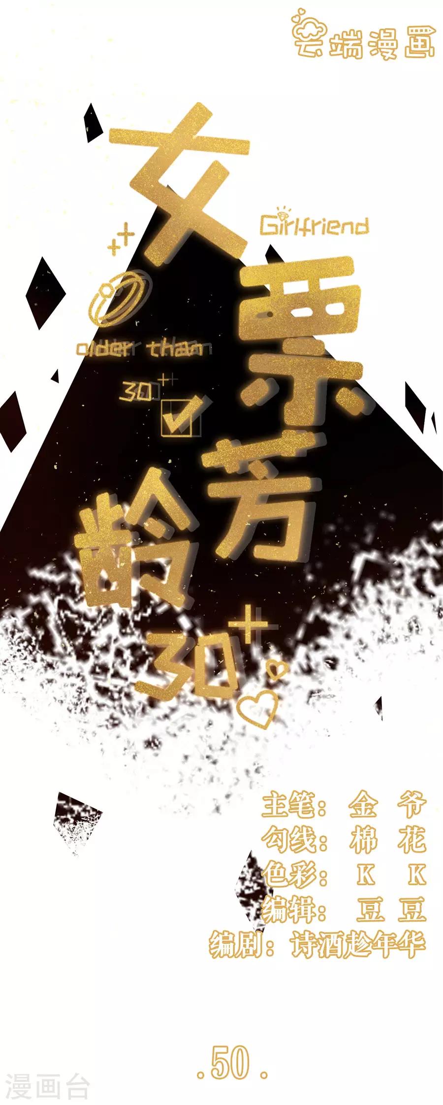 第50话 追上你的脚步0