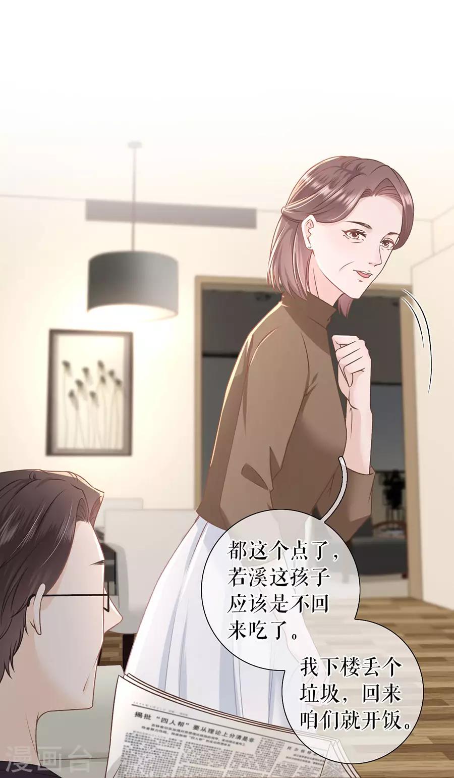 第42话 相亲20
