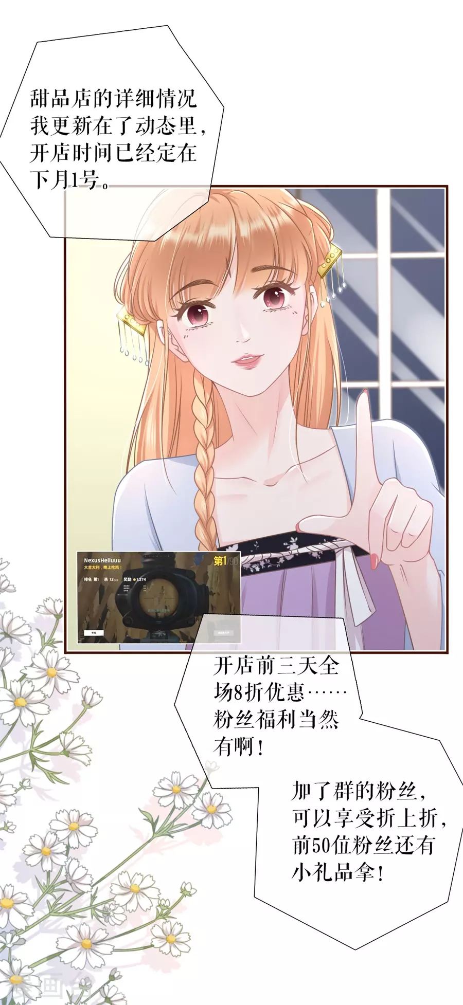 第77话 直播再遇20