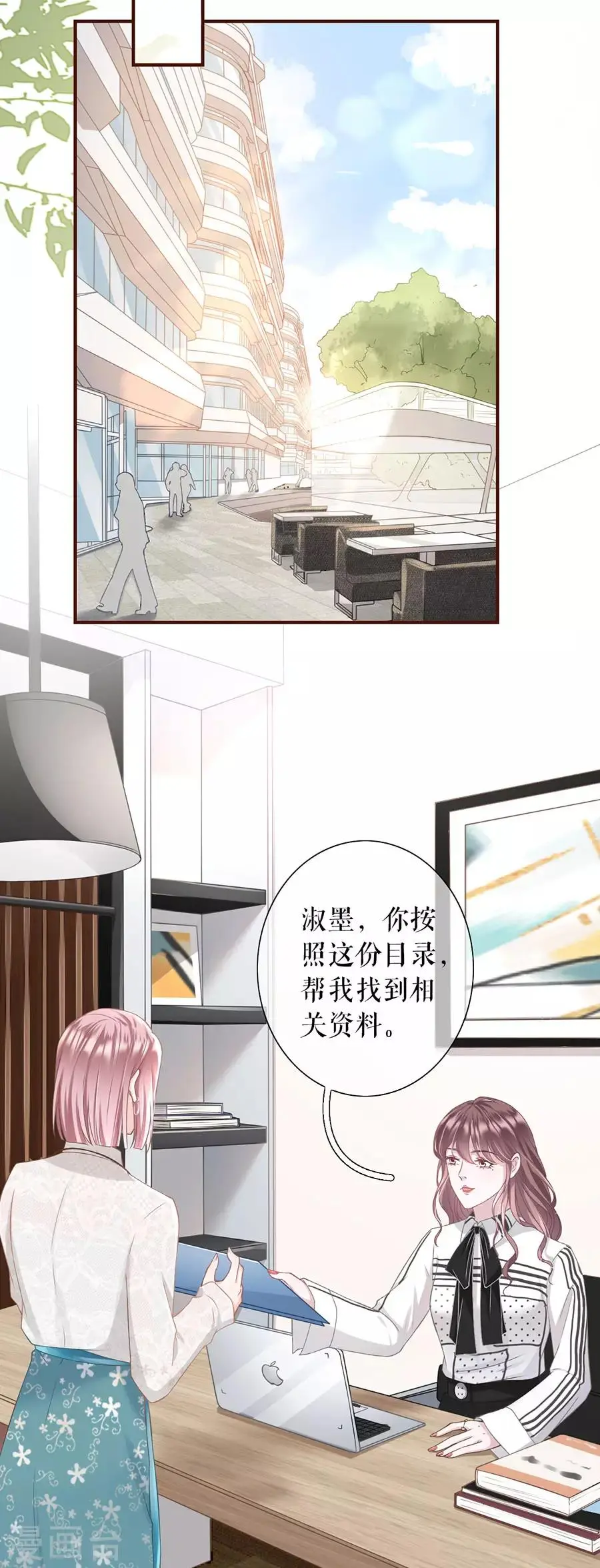 第13话 耍心机的小狼狗8