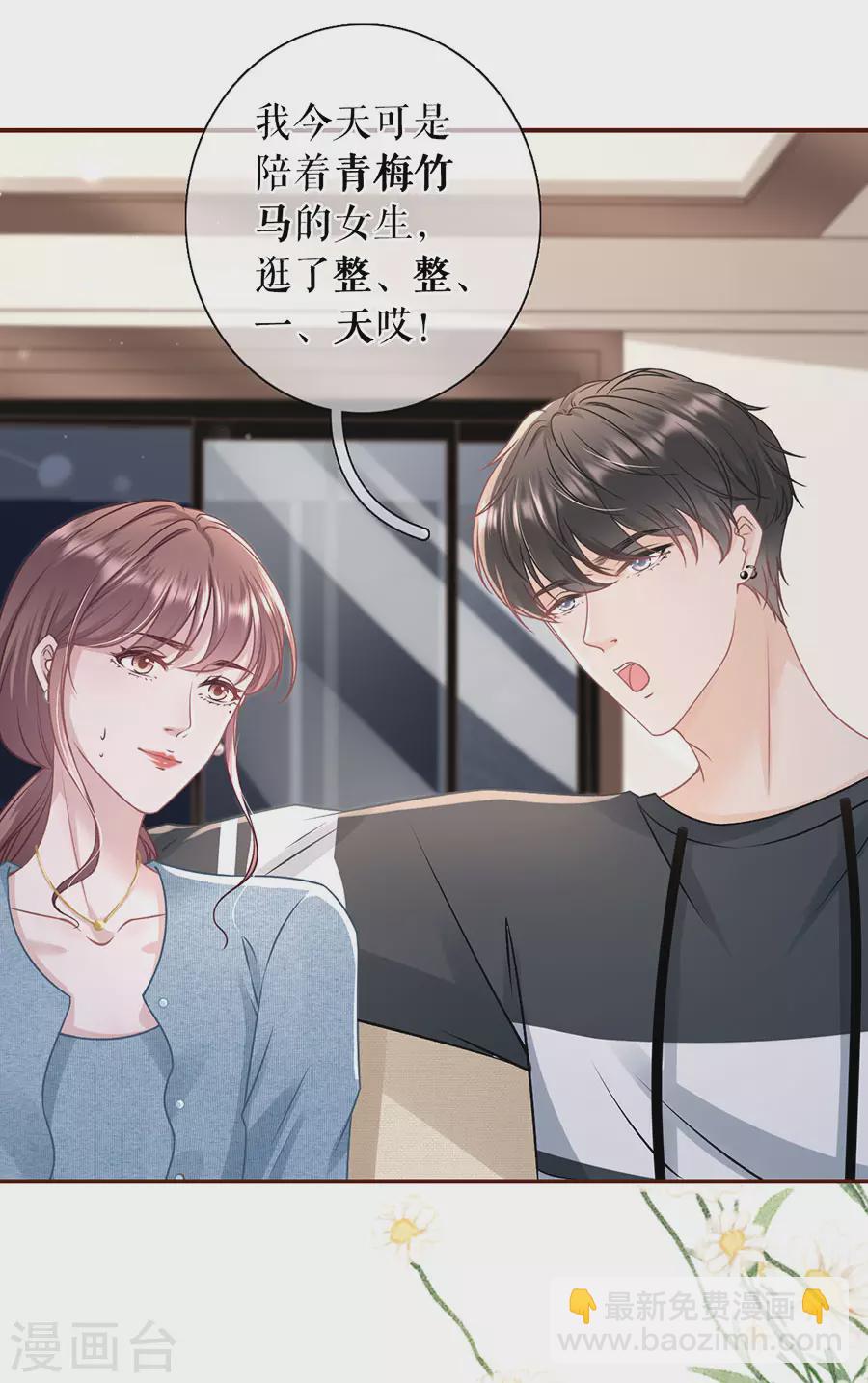 第60话 漫展25