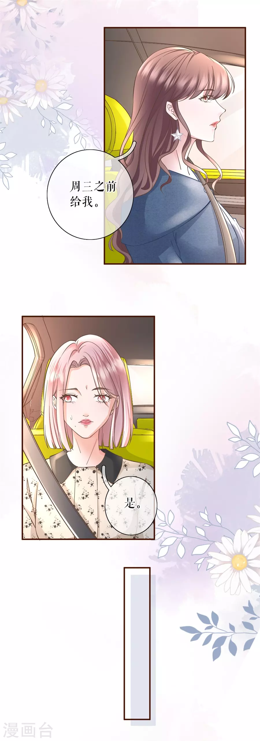 第61话 方案被拒14
