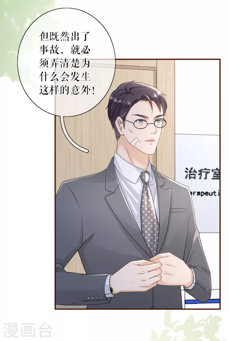 第99话 再次缠上7
