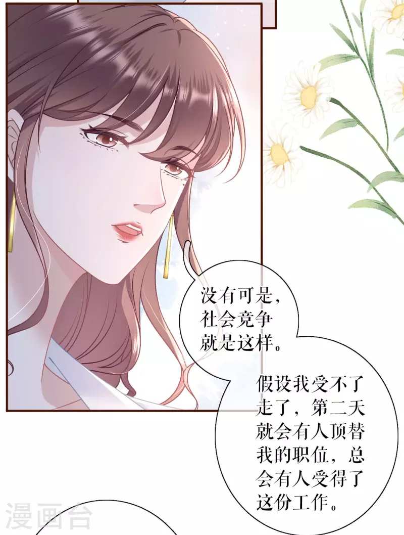 第94话 偷听被抓20