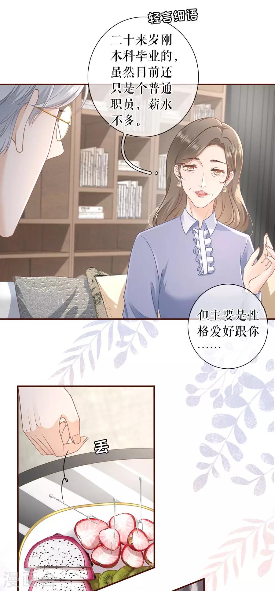 第46话 催婚6