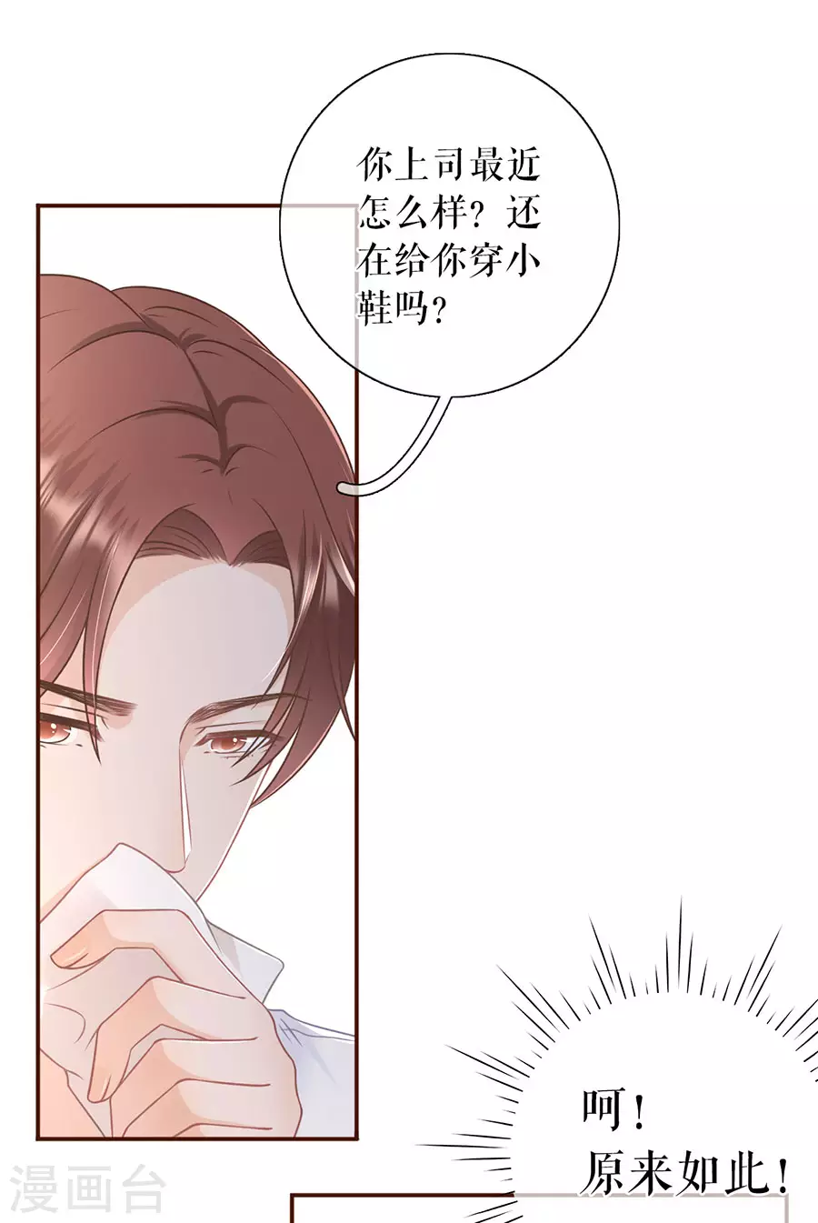 第73话 心计28