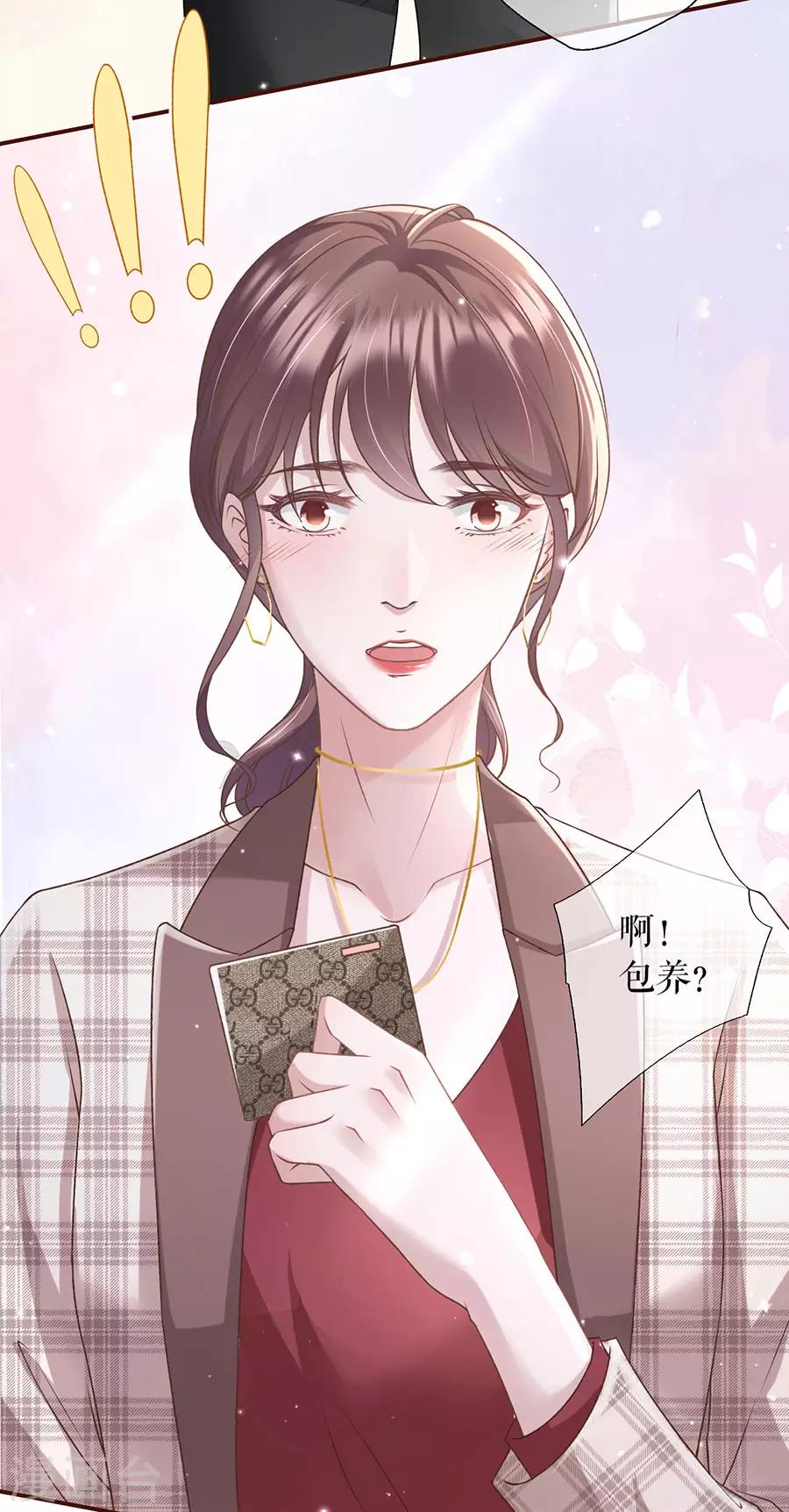 第10话 借宿一晚6