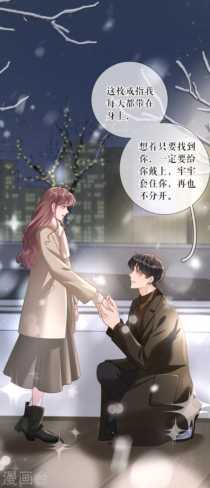 最终话有情人终成眷属43