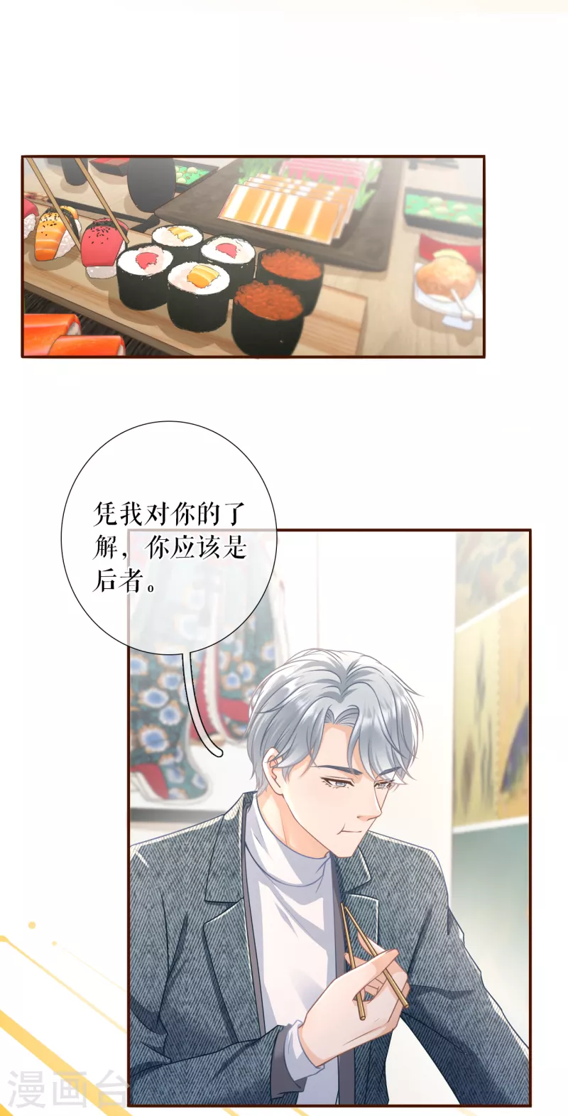 第114话 准备辞职14