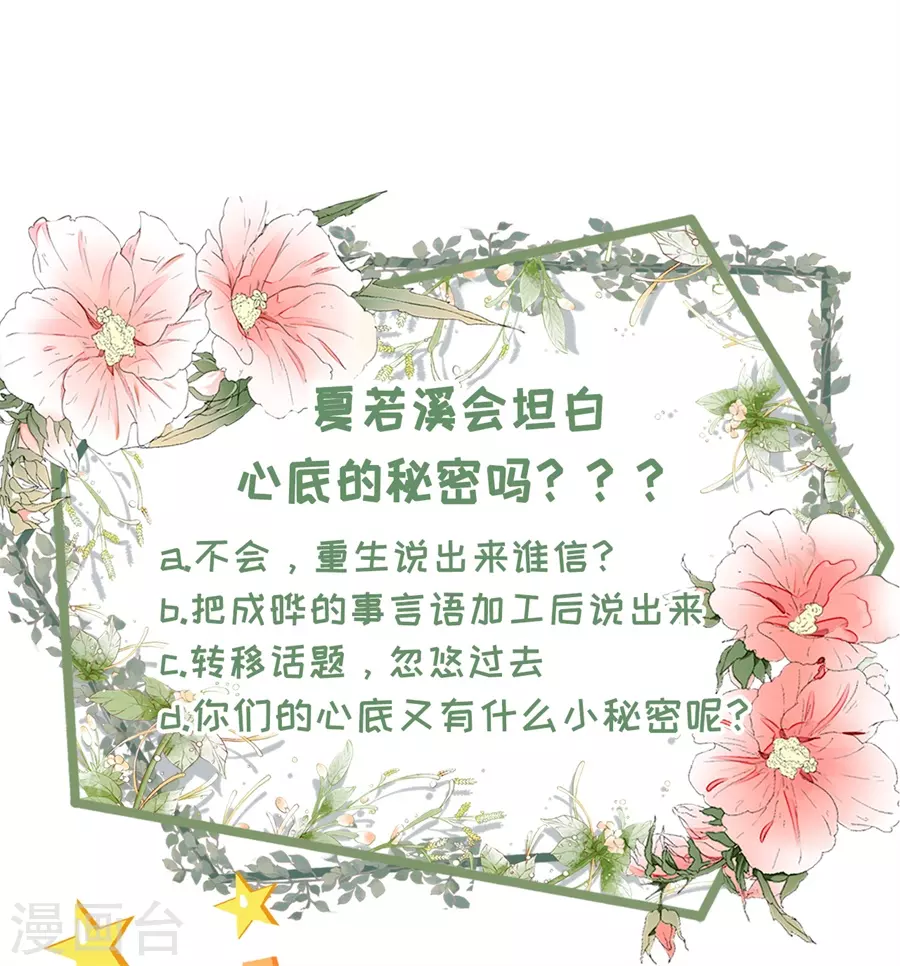 第66话 祁郁的疑问29