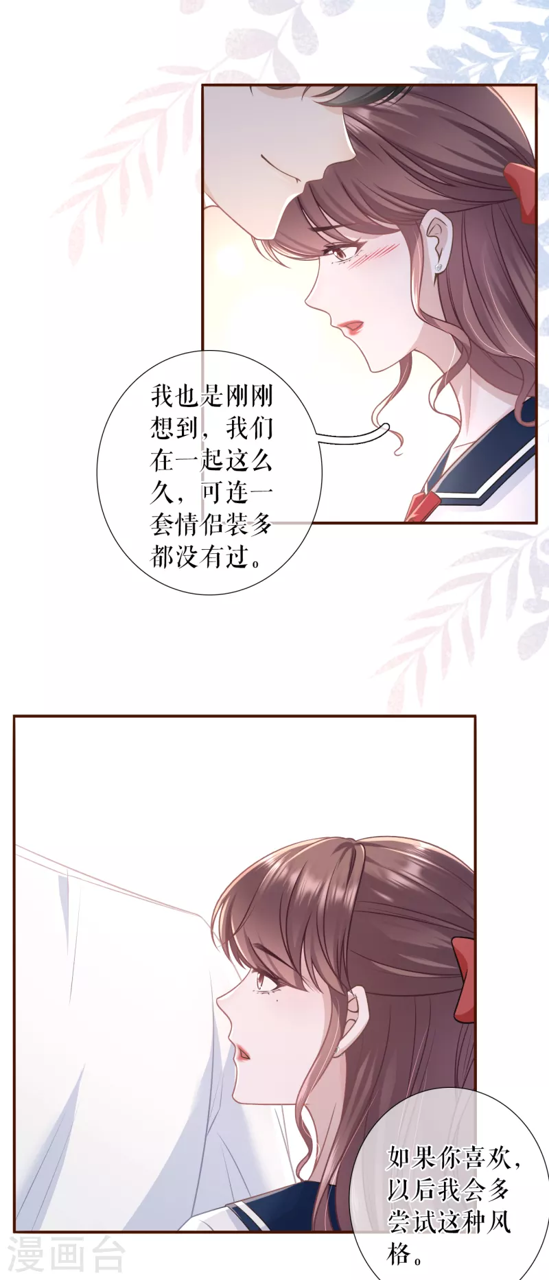第110话 二人世界28