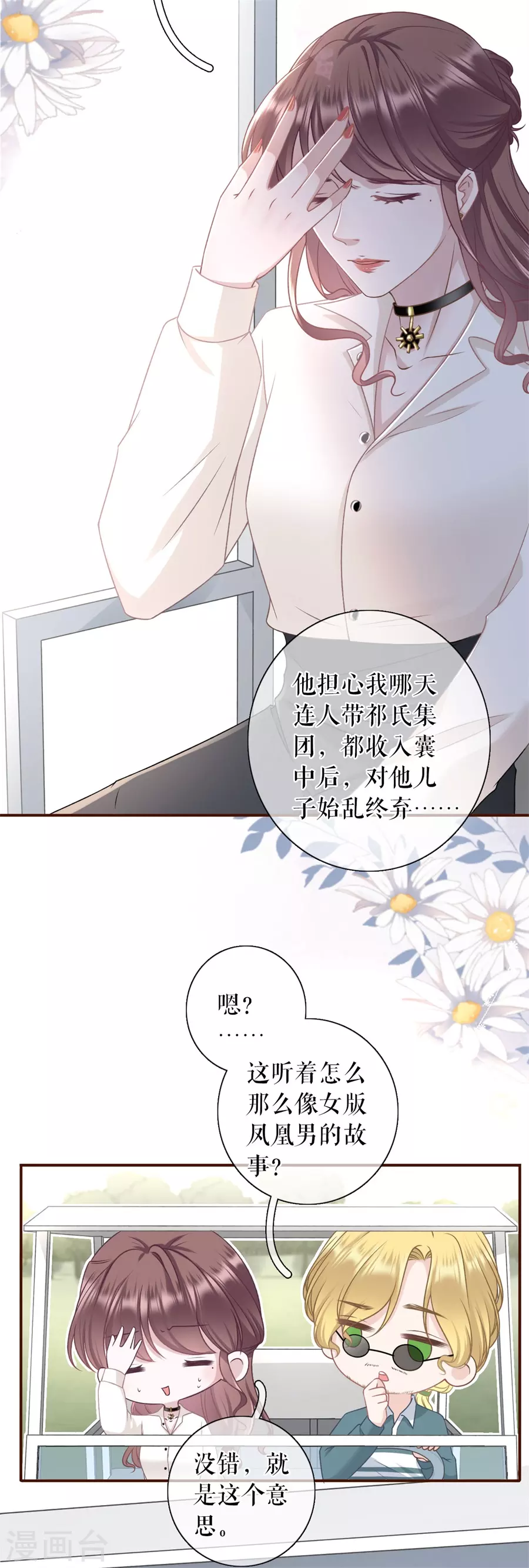 第77话 直播再遇12